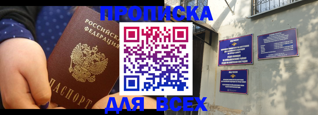 временная регистрация адрес в Новокузнецке