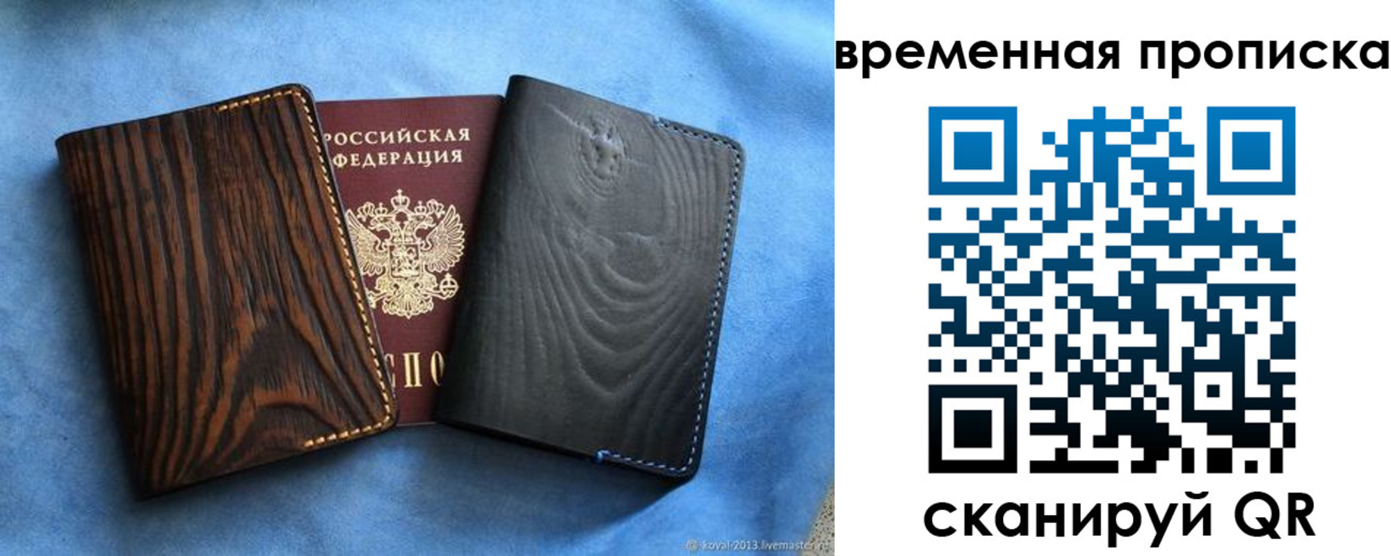прописка иностранных граждан в Новокузнецке