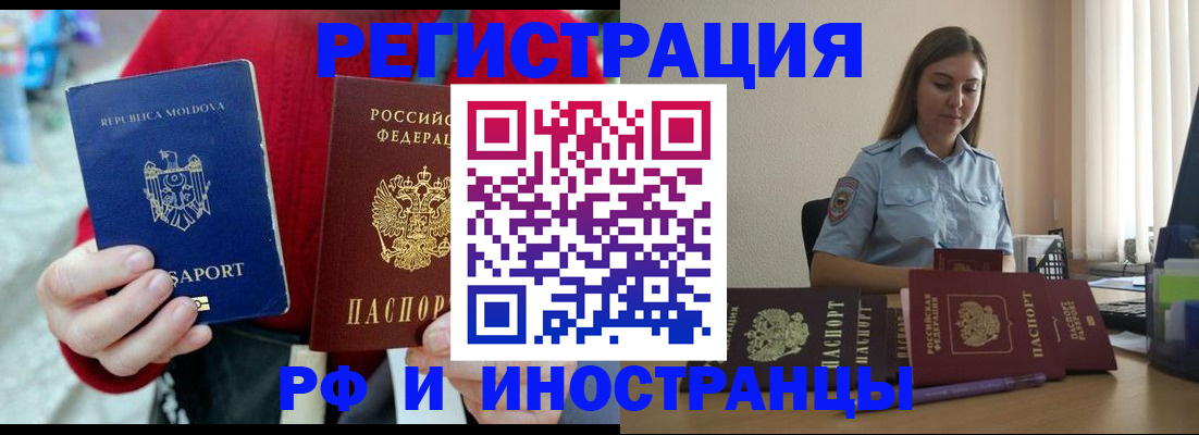 где прописаться в Новокузнецке