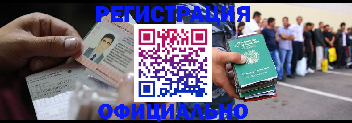 прописка для школы в Новокузнецке