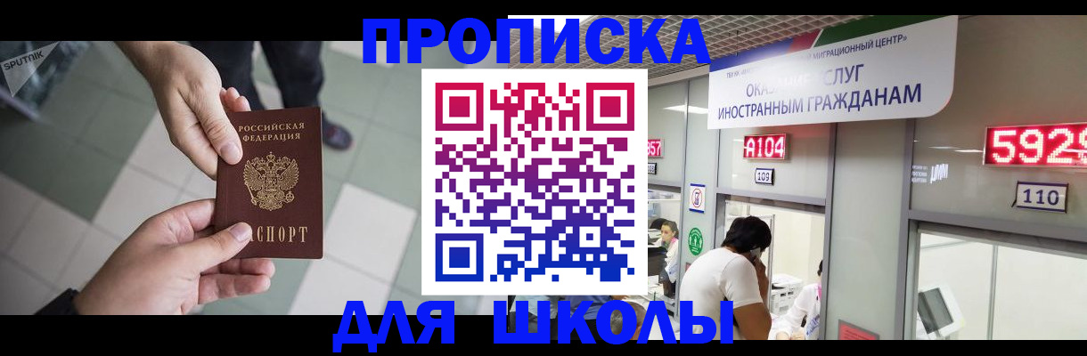 временная регистрация адрес в Новокузнецке