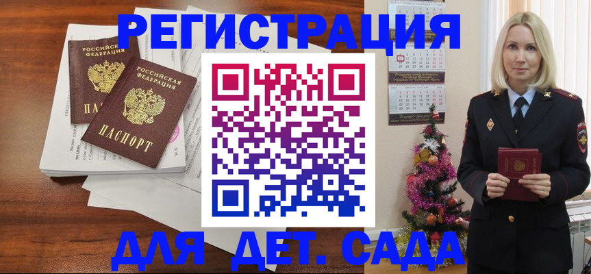 временная регистрация для всех в Новокузнецке