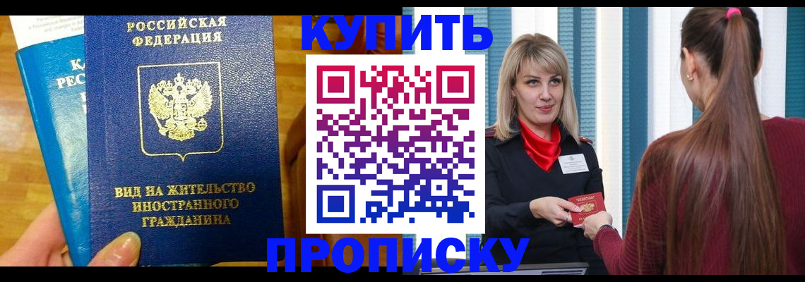 временная регистрация адрес в Новокузнецке