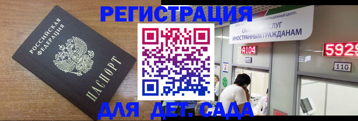 прописка от собственника в Новокузнецке